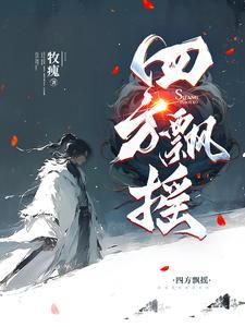 香飘四方的意思