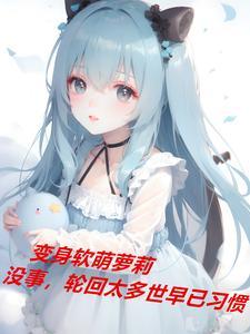 重生丫鬟想要安稳度日