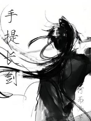 长剑款式