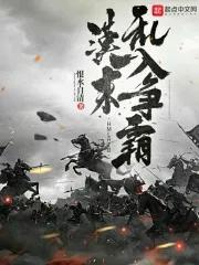 汉末争霸怎么玩