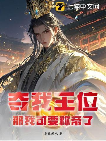 九世而亡