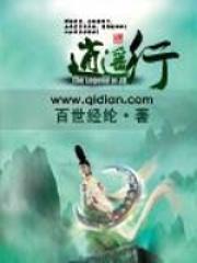 许巍逍遥行
