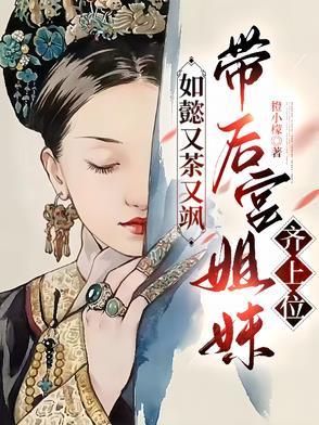 如懿的后宫