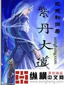 紫丹幼儿园是公立还是私立