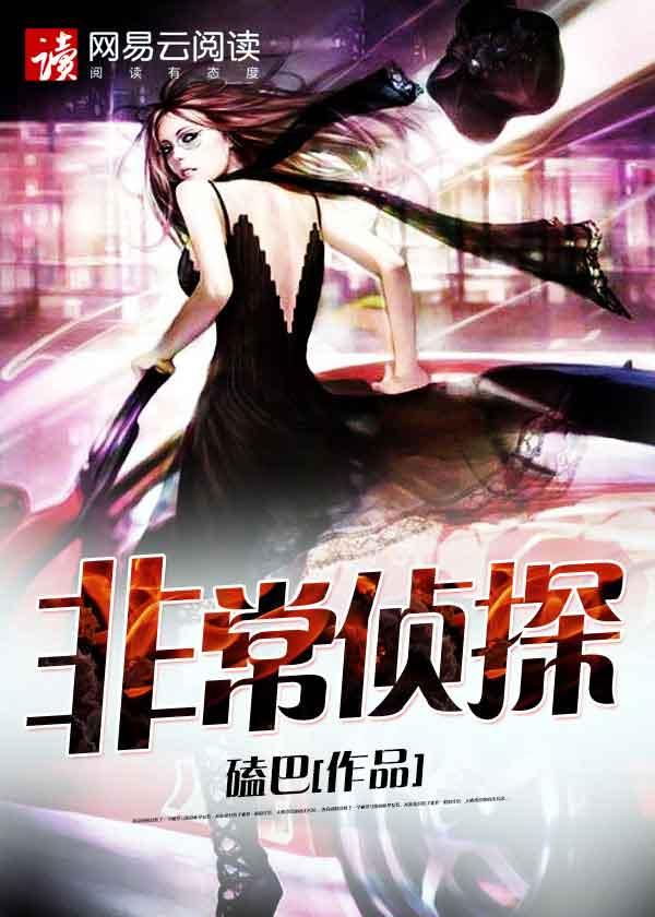 非常3v3百变大侦探第一幕