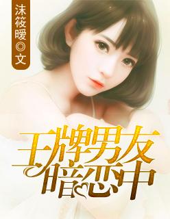 王牌男神有点甜漫画下拉式六漫画