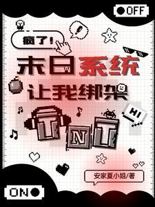 天灾末世的
