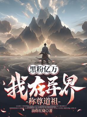 他们叫我收