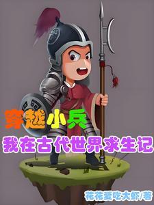 我能穿越到古代
