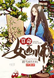 算命先生油画