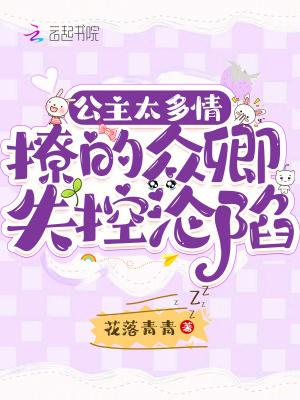 公主很甜