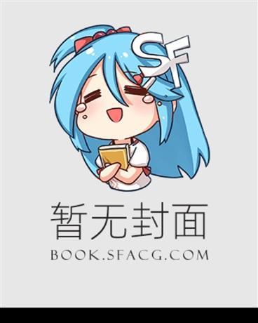 我和我的排球都很受欢迎在线阅读