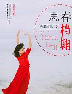 思春期豆瓣