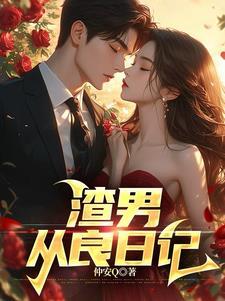我的女朋友很完美不存在