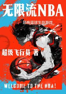 nba养成游戏