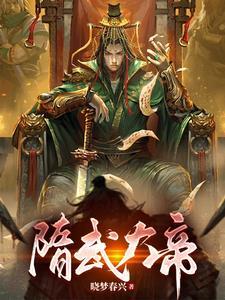 续隋唐演义 田连元全集