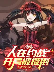 人在约战刚成精灵