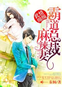 缠绵无休霸道总裁深度爱