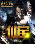 仙宝维他