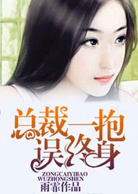 总裁一抱好喜欢