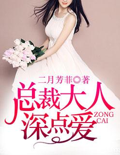 总裁大人轻点爱全集免费阅读漫画下拉式