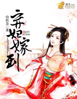 弃妇当嫁神