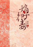 嫡子很毒475