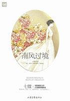 南风过境你我皆客演员表
