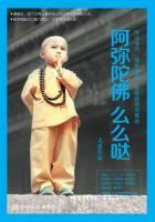 阿弥陀佛么么哒是什么时候出版的