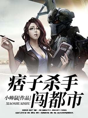 痞子杀神
