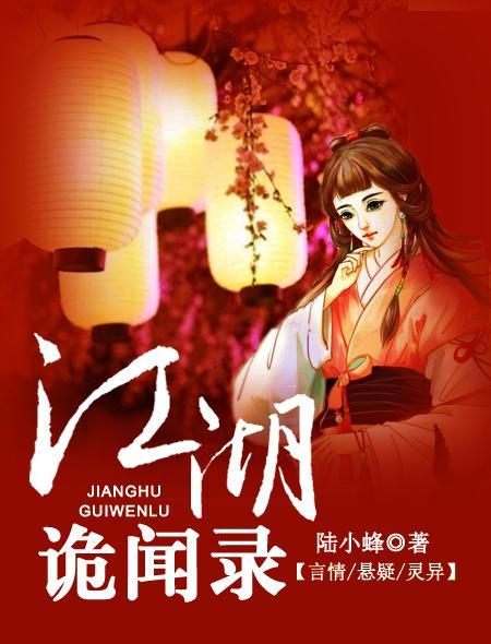 诡秘江湖179