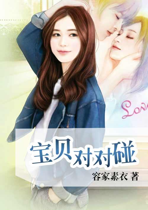 对对碰宝app