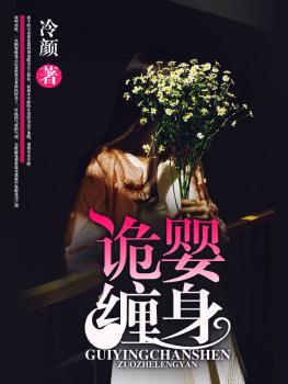 鬼婴