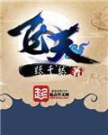 飞天擒罗图片功效与作用