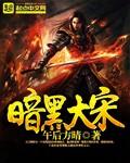 暗黑大逃亡