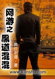 网游之黑暗