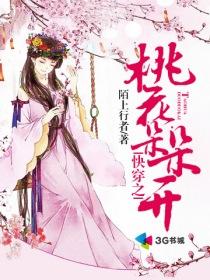 快穿之桃花修复系统攻略