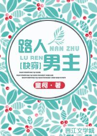 路人男主阅读