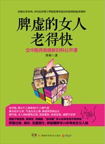 女人气虚怎么办