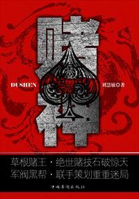 赌神照片高清图片