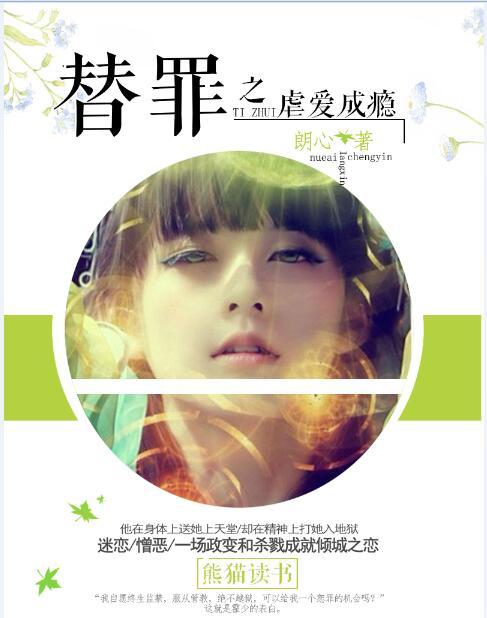 替罪羊black_di全文免费阅读全文