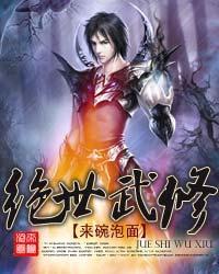 绝世武神修炼