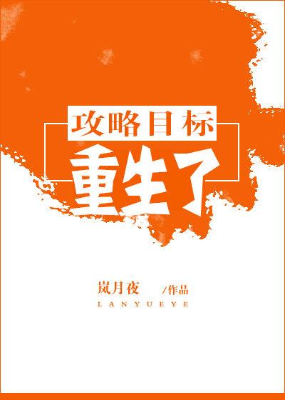 攻略目标有点甜gl快穿
