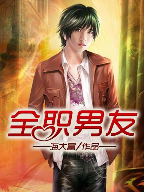 全职男友kieren百度