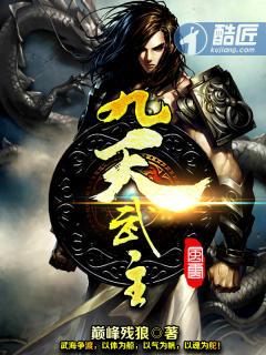 九天武库