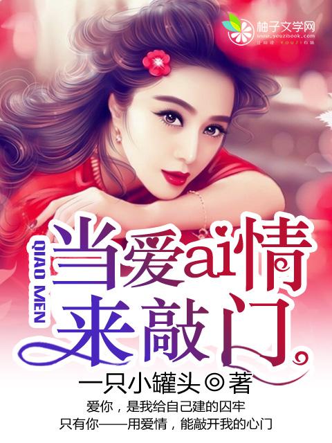 当爱情来敲门短剧39集