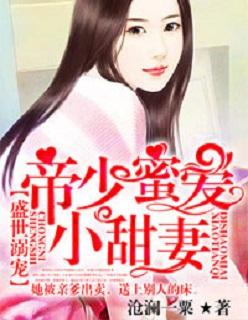 盛世绝宠
