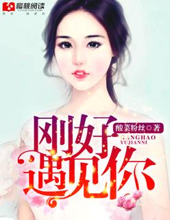 刚好遇见你李玉刚歌词