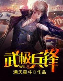 武极巅峰全文阅读免费李牧