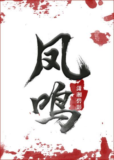 凤鸣壶